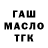 БУТИРАТ оксана Vanya BLACK
