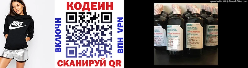Кодеин напиток Lean (лин)  что такое   Свирск 