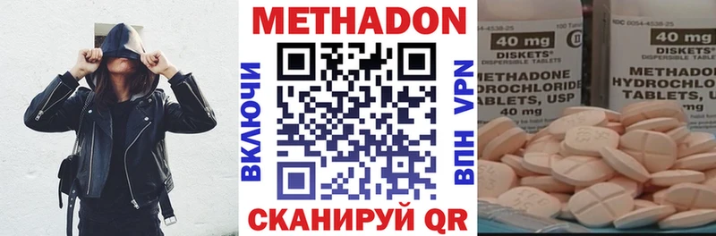 МЕТАДОН methadone  купить наркоту  Свирск 